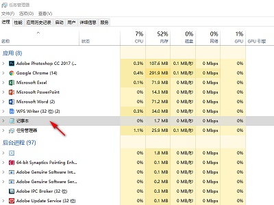 Win10系统有哪些关闭程序快捷键？