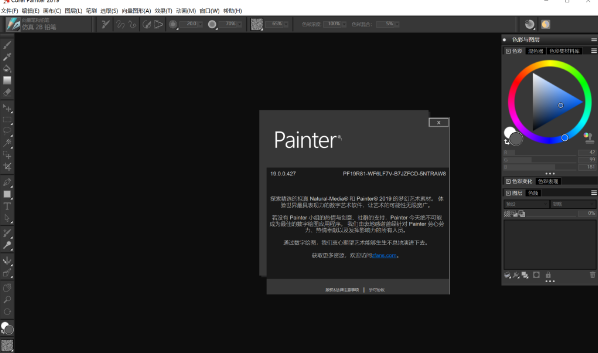 Corel Painter