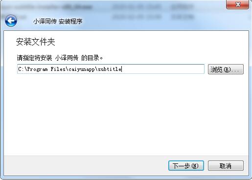 小译同传