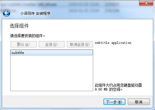 小译同传
