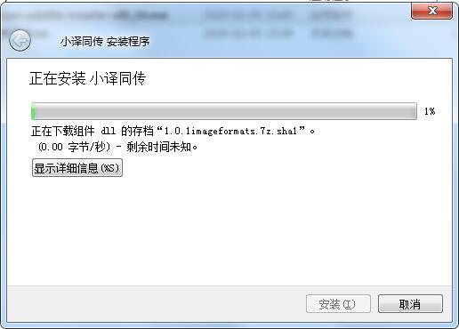 小译同传