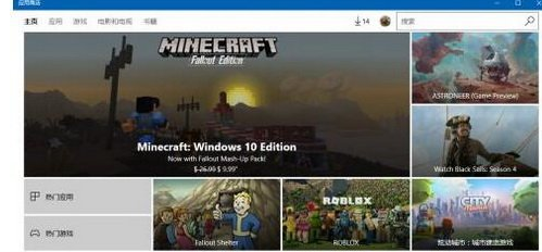 Win10商店怎么切换地区?微软Win10商店