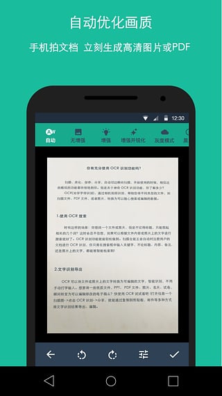 扫描全能王