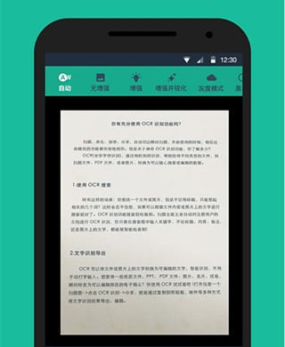 扫描全能王
