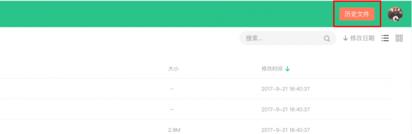 360云盘同步版