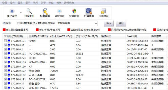 聚生网管2021