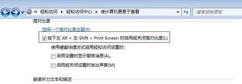 Win7屏幕如何进行优化?