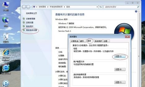 Win7屏幕如何进行优化?