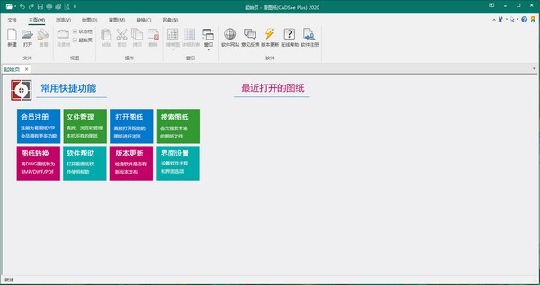 看图纸