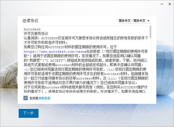 Autodesk Revit 2022