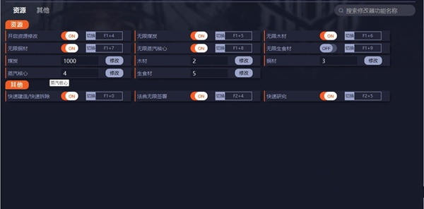 冰汽时代修改器