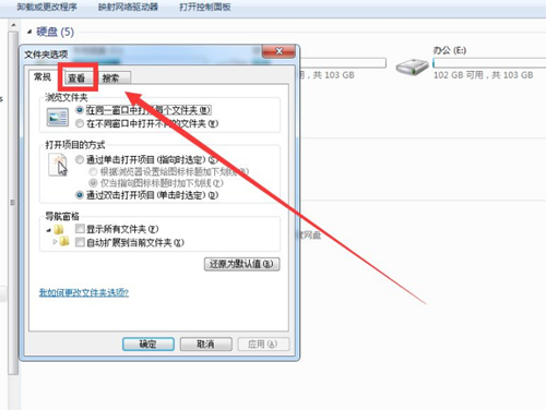 Win7隐藏文件则怎么恢复?