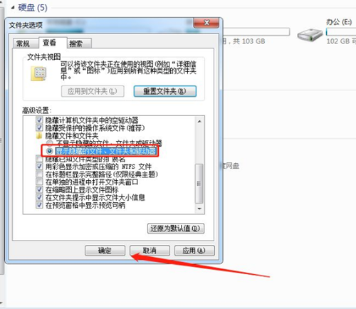 Win7隐藏文件则怎么恢复?