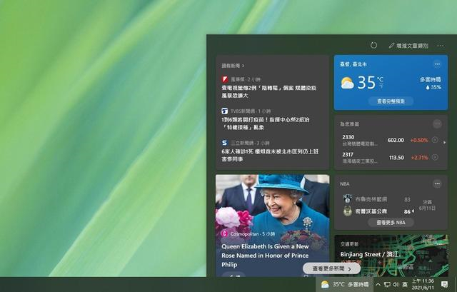 Win10怎么关闭任务栏天气温度?Win10任