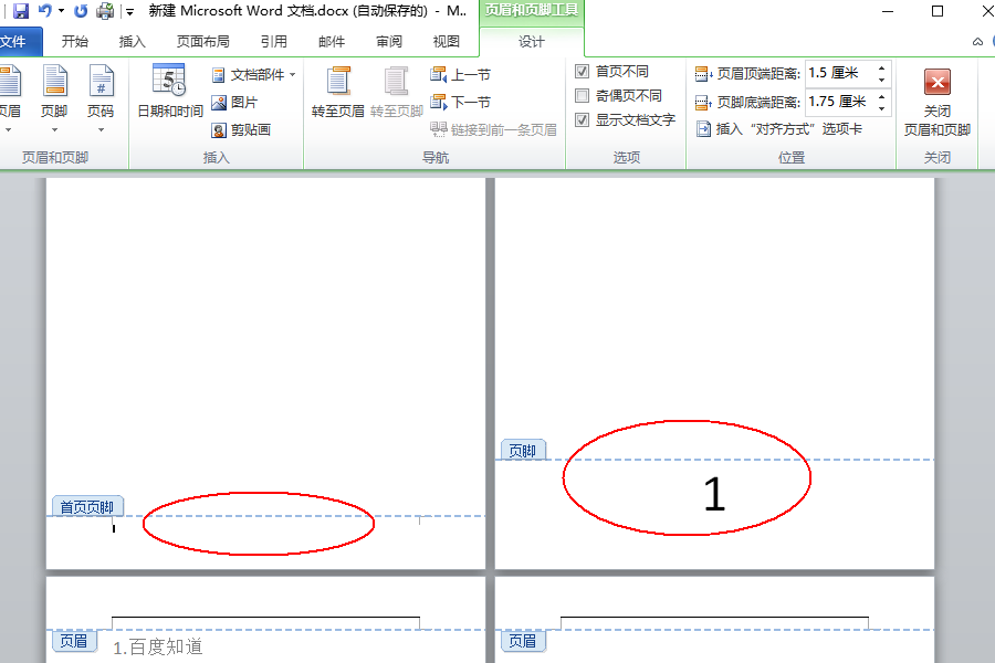 Wps首页不显示页码怎么设置