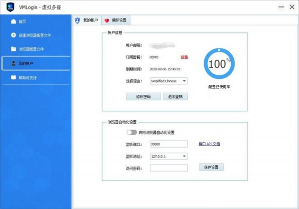 VMLogin