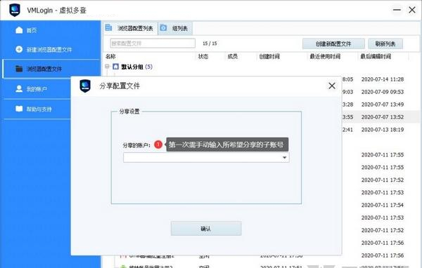 VMLogin