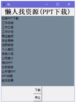 懒人找资源