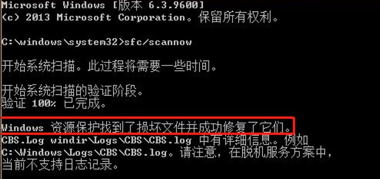Win7系统文件损坏了怎么办?