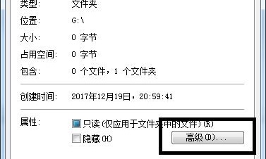 Win7文件夹变绿显示没有权限怎么办?