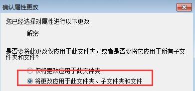 Win7文件夹变绿显示没有权限怎么办?