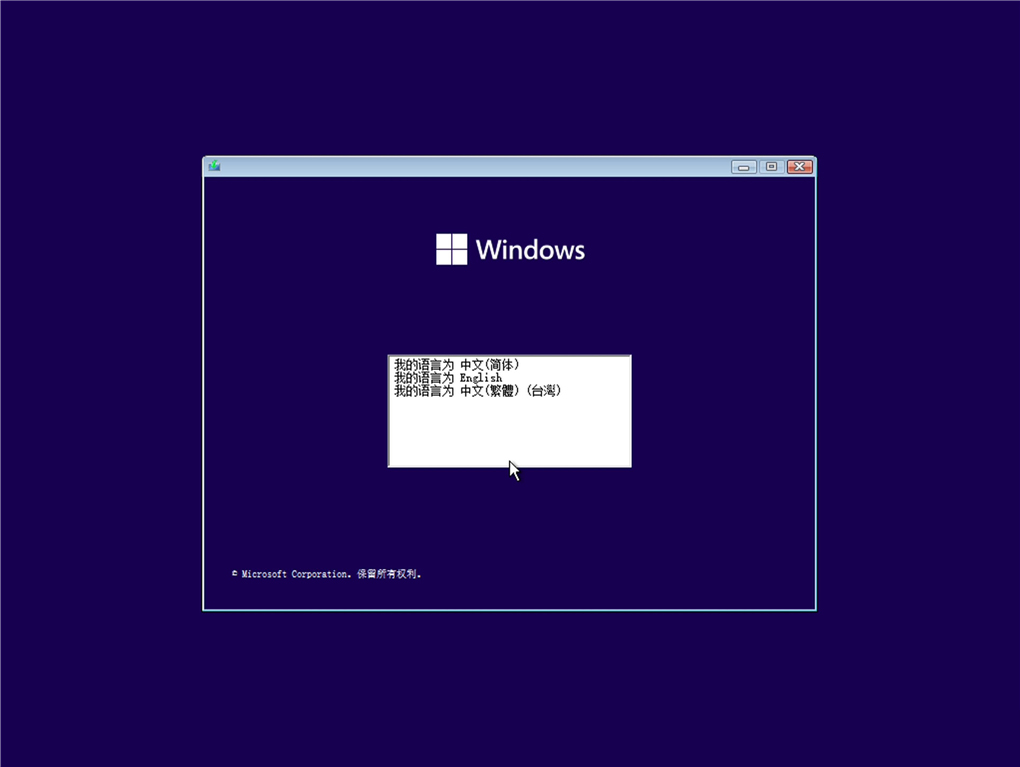 Windows11 官方正式版镜像 V2022.07