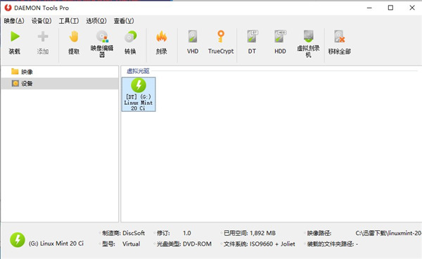 Daemon Tools Pro