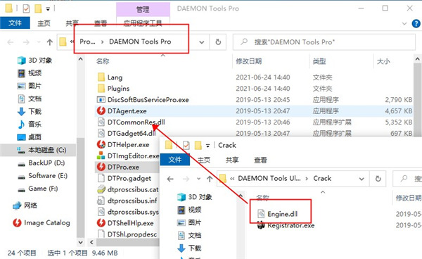 Daemon Tools Pro