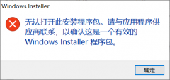 Win11升级检测工具提示无法打开此程序安装包怎么办？