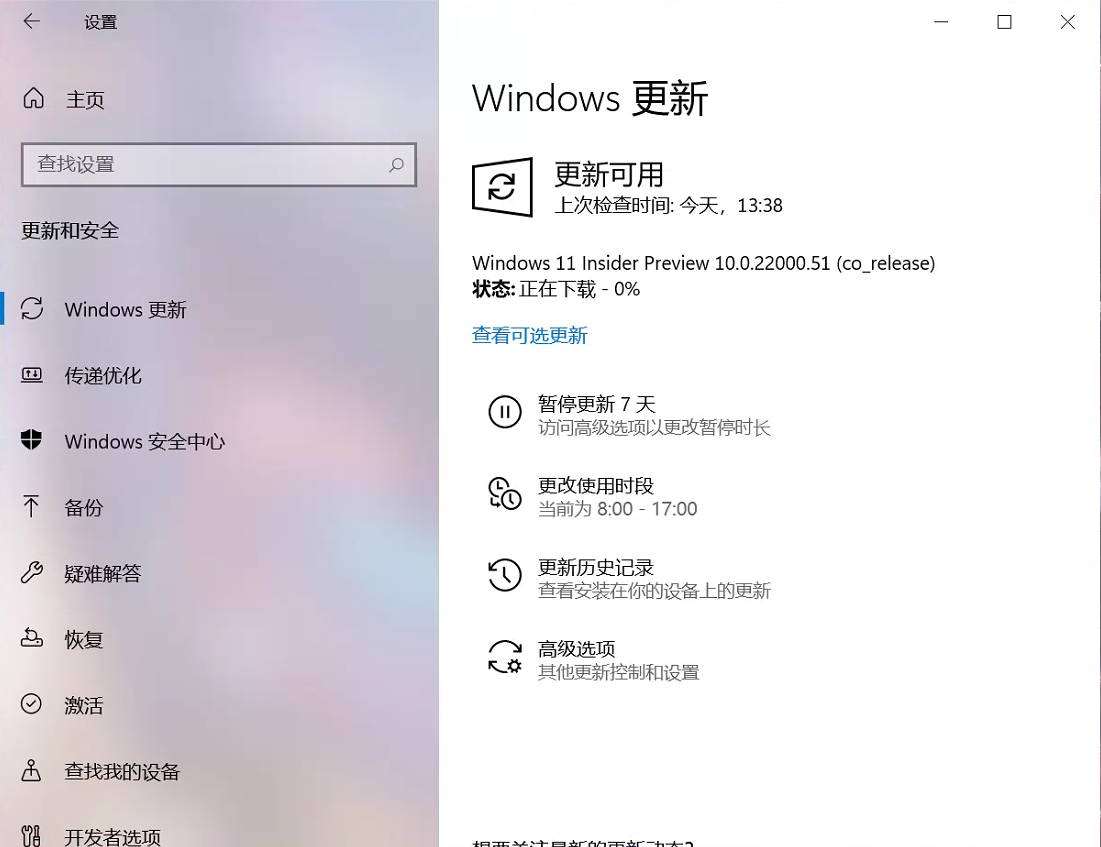 Win11强制更新注册表修改补丁