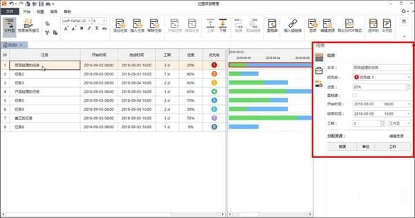 亿图项目管理