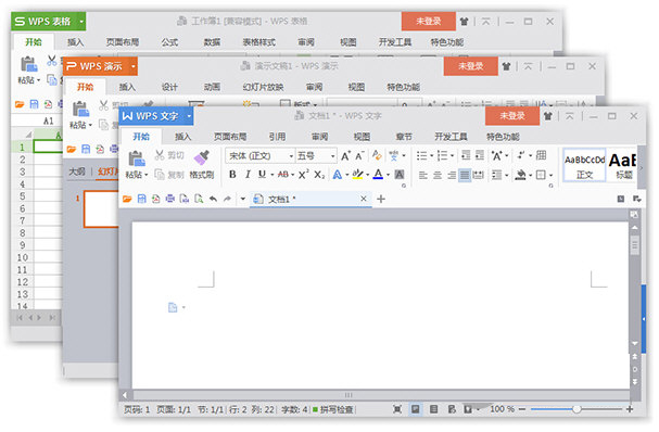 Wps免付费版