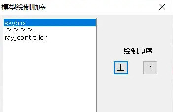 RayMMD渲染器
