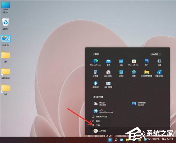 Win11系统怎么注销管理员账户,试试这3