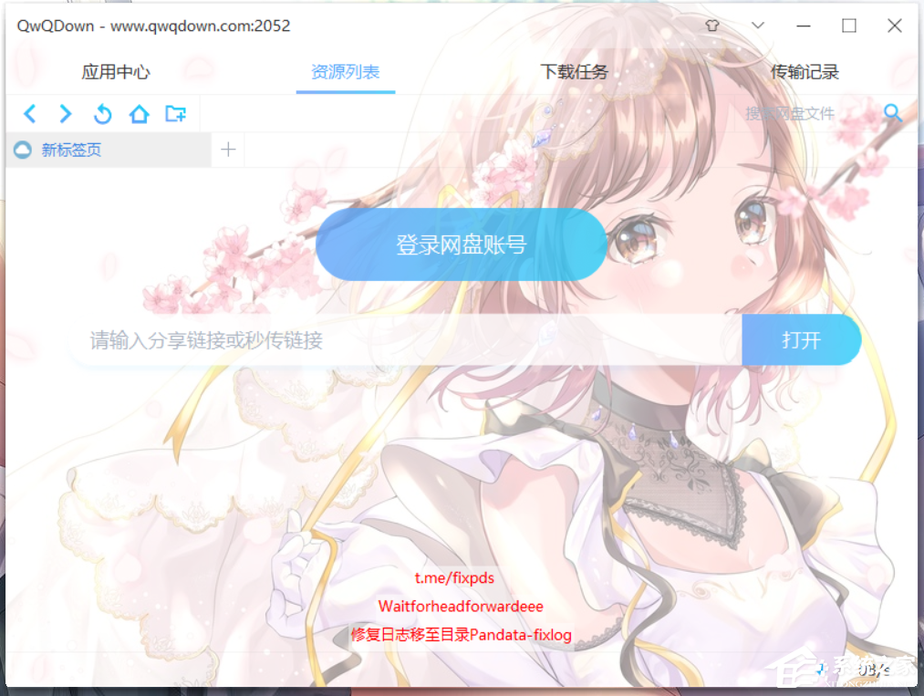 QwQdownload