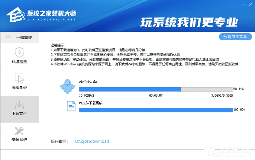 小白怎么重装电脑系统?
