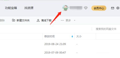 查百度云登录记录方法