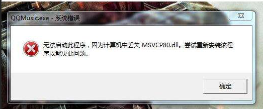 msvcp80.dll