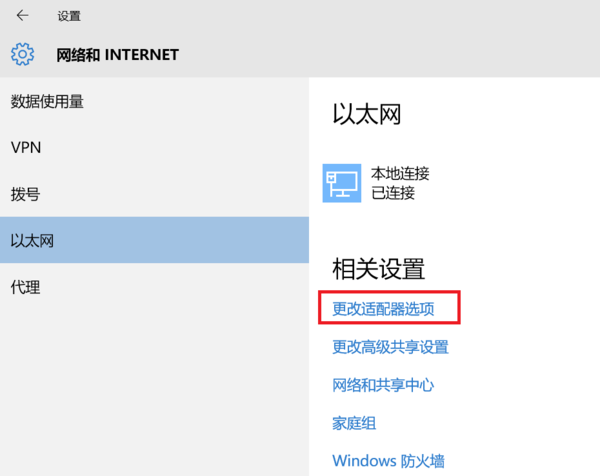 Win10预览体验计划登录不了怎么办