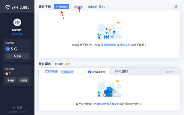 ENFI下载器
