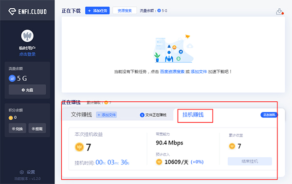 ENFI下载器