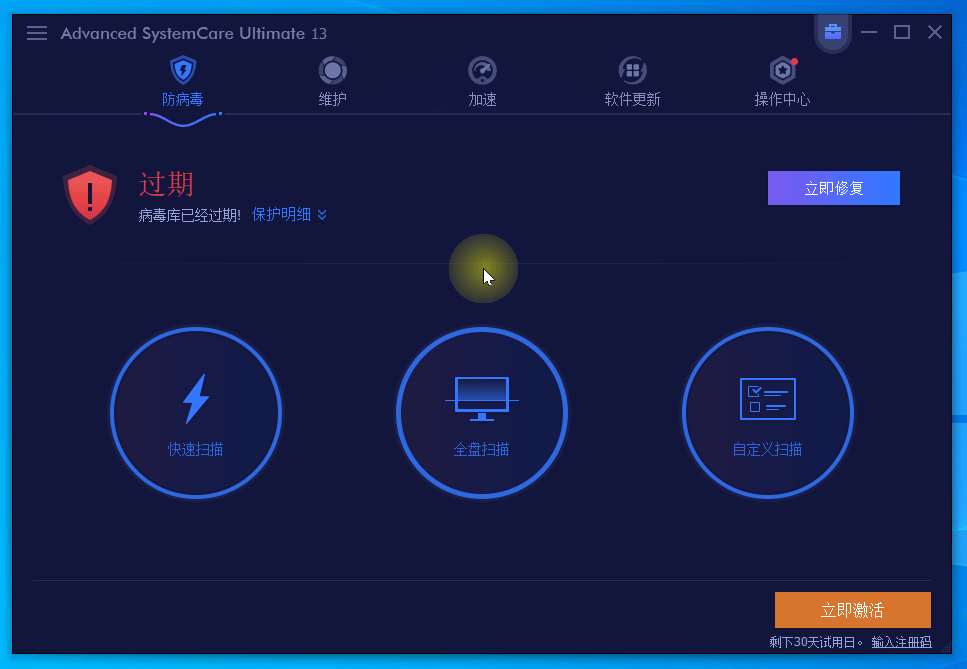 Advanced SystemCare Pro