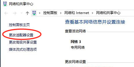 Win10默认网关如何设置?