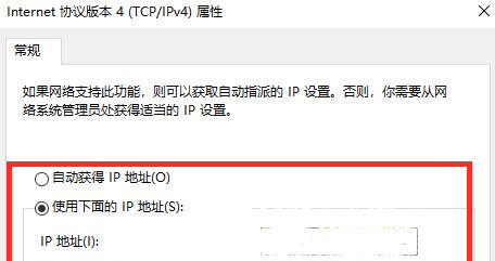 Win10默认网关如何设置?