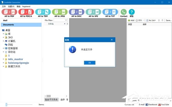 Coolutils Converter