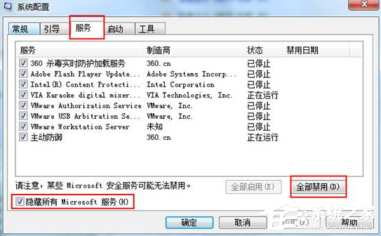 Win7电脑配置更新100%不动要怎么办?