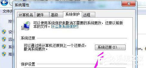 Win7电脑怎么快速的恢复出厂设置?