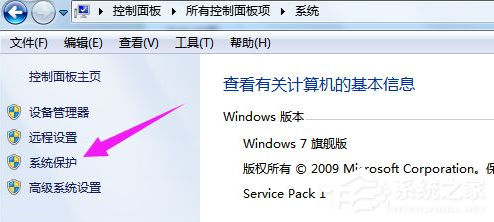 Win7电脑怎么快速的恢复出厂设置?