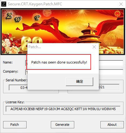 SecureCRT注册机