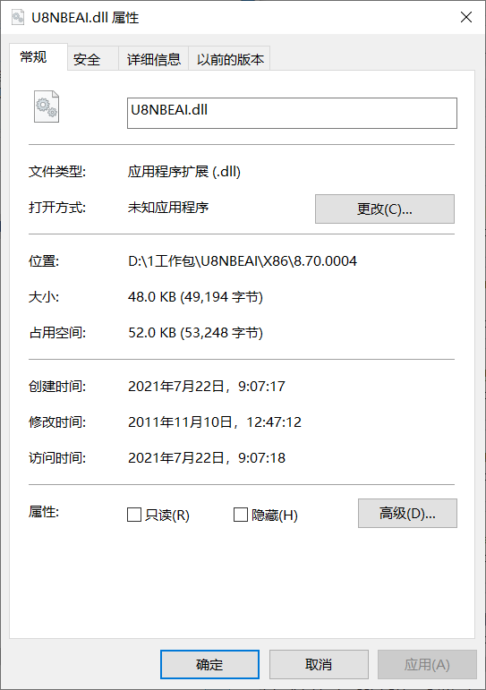 U8NBEAI.dll文件